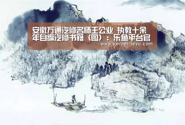 乐鱼官网