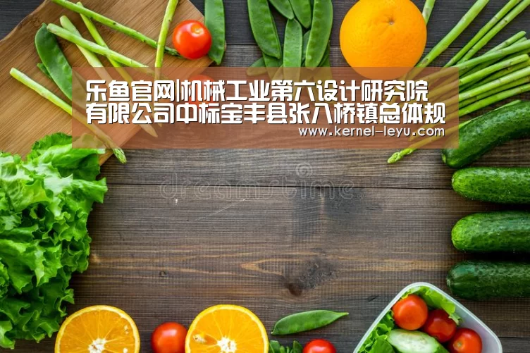 乐鱼官网