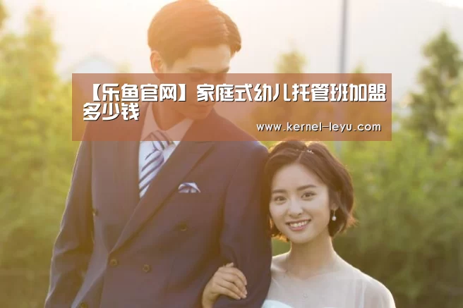 乐鱼电竞