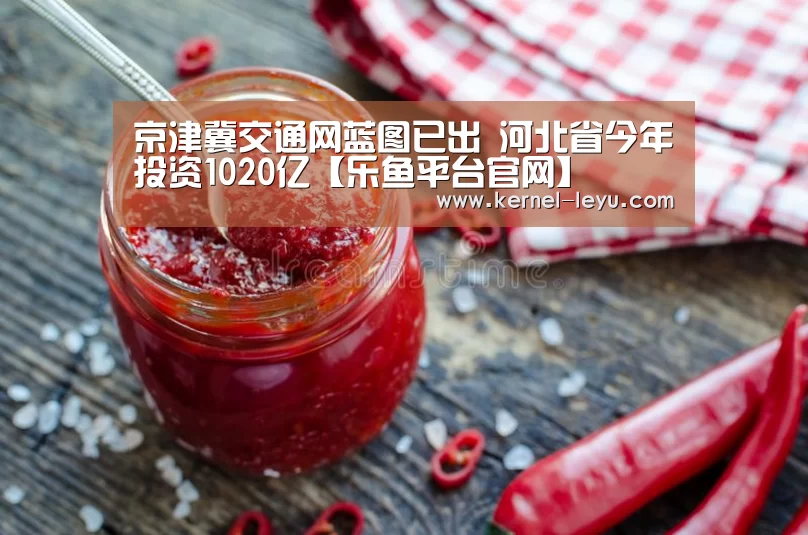 乐鱼平台官网