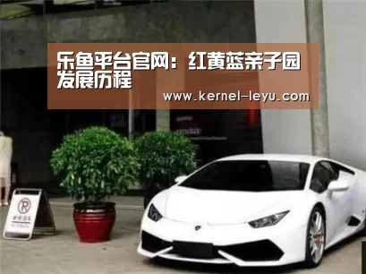 乐鱼电竞