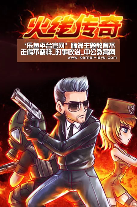 乐鱼电竞