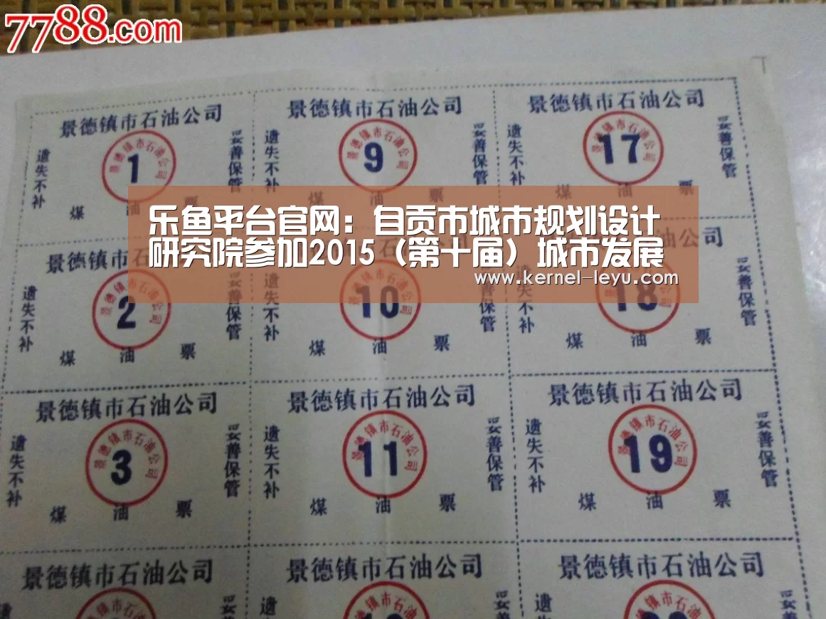 乐鱼平台官网