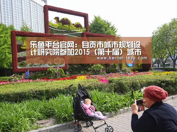 乐鱼电竞