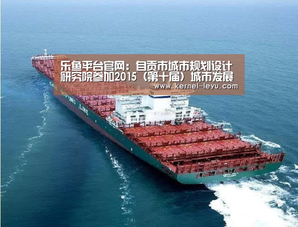 乐鱼官网