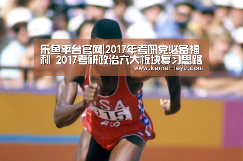 乐鱼电竞