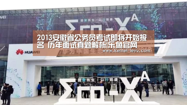乐鱼官网