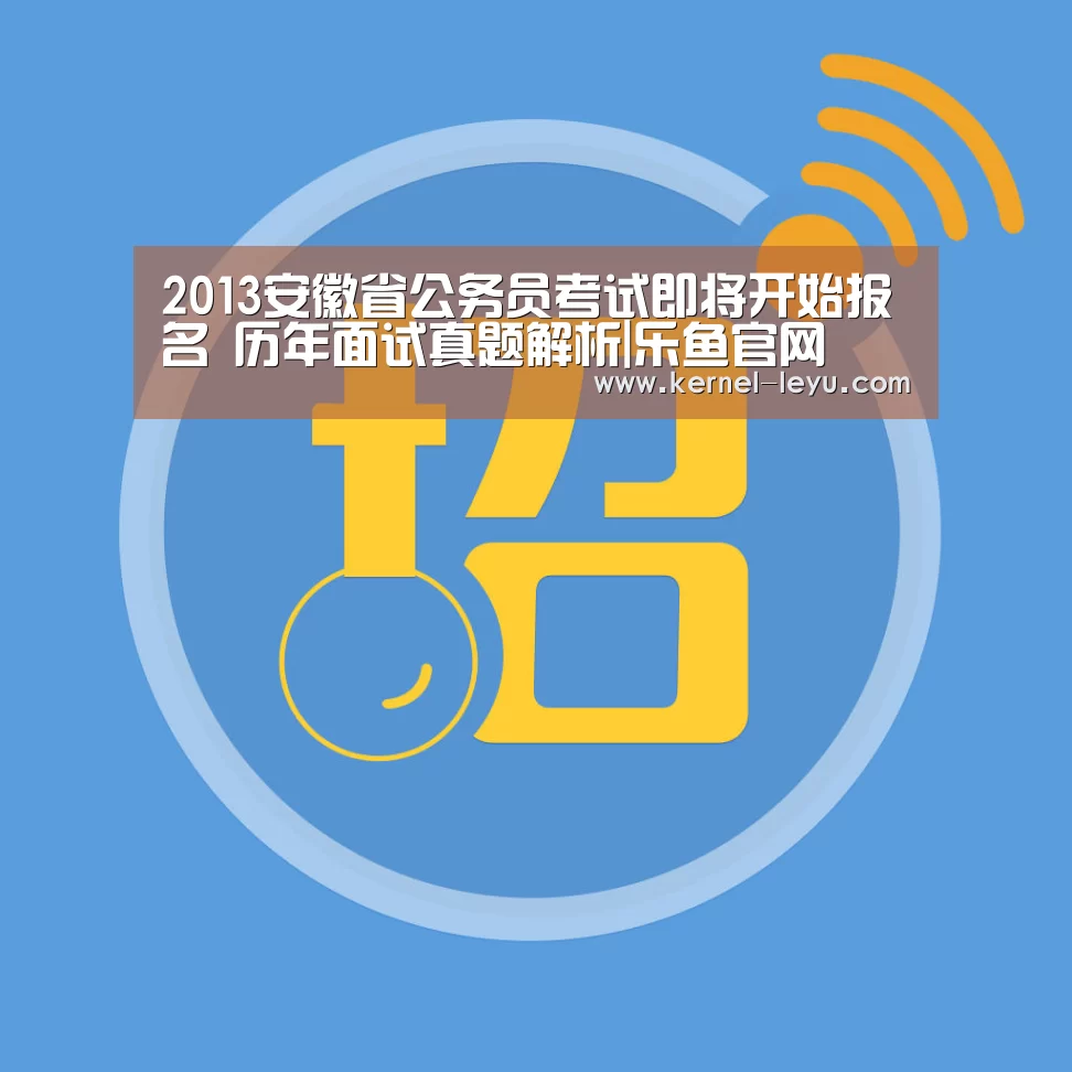 乐鱼官网