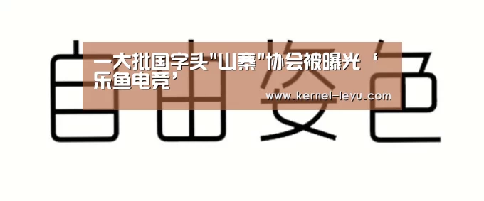 乐鱼平台官网