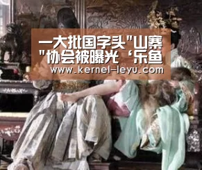 乐鱼电竞