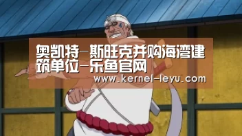乐鱼平台官网