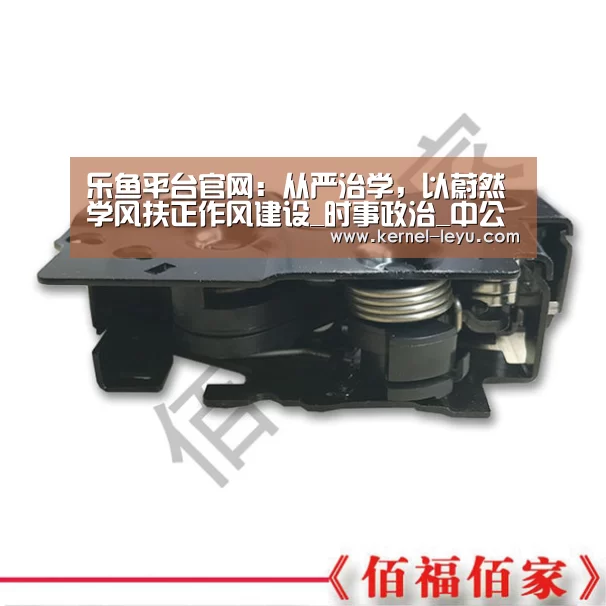 乐鱼官网