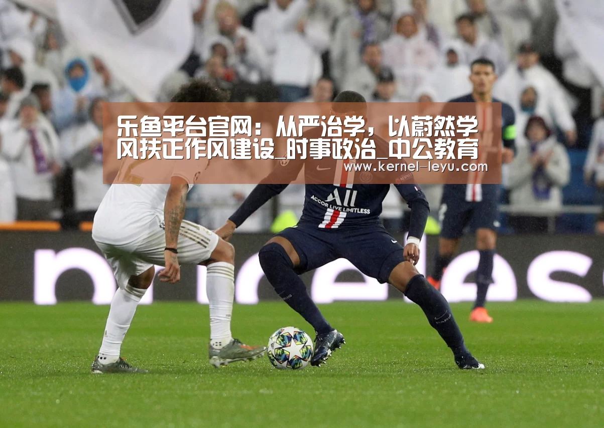 乐鱼电竞