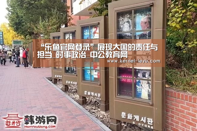乐鱼平台官网
