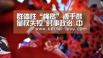 乐鱼电竞
