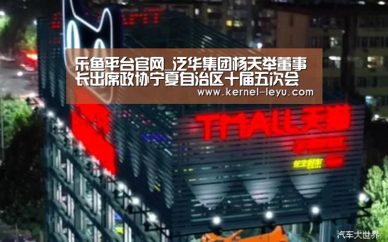 乐鱼官网